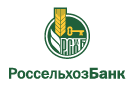 Банк Россельхозбанк в Удугучине